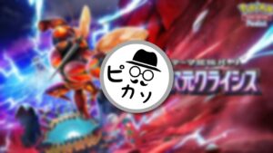 ピカソ☆がライブ配信中！【ポケポケ】