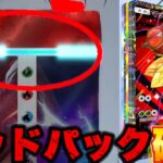 【ポケポケ】※ゴッドパック確定で引く方法!誰でも神引き簡単にする方法!ポケポケ砂時計 ポケポケゴッドパック ポケポケリセマラ ポケポケ最新情報 ポケポケ最強デッキ