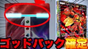 【ポケポケ】※ゴッドパック確定で引く方法！誰でも神引き簡単にする方法！ポケポケ砂時計 ポケポケゴッドパック ポケポケリセマラ ポケポケ最新情報 ポケポケ最強デッキ