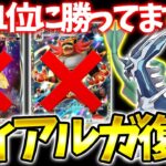 【ガチ】ネタデッキ？いや最強です。【ポケポケ】