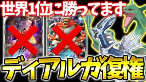 【ガチ】ネタデッキ？いや最強です。【ポケポケ】