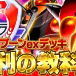 最強デッキの"正解"に迫る――マッシブーン完全ガイド【ポケポケ】