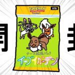 ピカソ☆がライブ配信中!【ポケポケ】