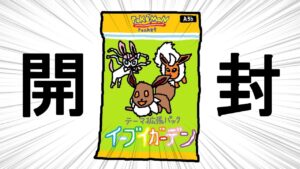 ピカソ☆がライブ配信中！【ポケポケ】