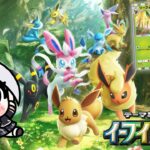 【ポケポケ】イーブイガーデンの楽園。コンプするまで開封します。【にじさんじ / 樋口楓】