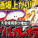 【ポケポケ】※新環境で評価爆上がり！最速進化ソルガレオデッキが最強すぎる件www【ポケカポケット】