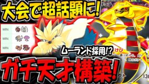 【ポケポケ】海外大会で環境デッキを撃破し話題に!最新型ムーランド×ギラティナ×カプテテフデッキが天才すぎる件www【ポケカポケット】