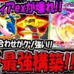 【ポケポケ】ニンフィアの特性ガチで壊れてます…。ギラティナ&ゲッコウガを採用したニンフィアデッキが最強すぎる件www【ポケカポケット】