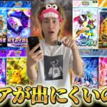 ポケポケ全パック開封で1番激レアが出にくいのはどれなのか実際に回してみた【ポケポケ】