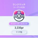 100位以内目指してランクマ。117位スタート（3220pt）【ポケポケ】