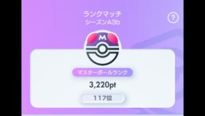 100位以内目指してランクマ。117位スタート（3220pt）【ポケポケ】