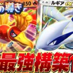 【ポケポケ最新】新パックデッキ10選!デッキレシピ付徹底解説!環境最強デッキカイリュー説(笑)ホウオウ・ルギアのクラウンイマーシブレア絶対ゲットしたい!【pokemontcgpocket/ポケカ】