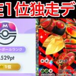 【ポケポケ】現世界1位が1日で400pt以上盛ったマッシブーンデッキを紹介します難易度中の最強デッキです　Pokémon Trading Card Game Pocket