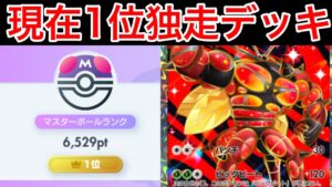 【ポケポケ】現世界1位が1日で400pt以上盛ったマッシブーンデッキを紹介します難易度中の最強デッキです　Pokémon Trading Card Game Pocket