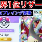 【ポケポケ】”ダントツ1位が15連勝(継続中)”今期1番強い最強ニンフリザの数少ないプレイング要素を解説&デッキ紹介します　Pokémon Trading Card Game Pocket