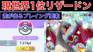 【ポケポケ】”ダントツ1位が15連勝(継続中)”今期1番強い最強ニンフリザの数少ないプレイング要素を解説&デッキ紹介します　Pokémon Trading Card Game Pocket
