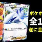 【ポケポケ速報】新弾は遂に金・銀!ルギア&ホウオウなど「空と海の導き」新カード全14枚紹介【ポケカ/Pokémon Trading Card Game Pocket】