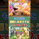 もう二度と活躍しなさそうなポケモン2選