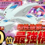 【ランクマ攻略】2エネ170点『トゲキッス・ニンフィアex』が強い!デッキレシピ徹底解説!現環境最強デッキ更新!マスターボールランク到達におすすめ【pokemontcgpocket/ポケポケ最新】
