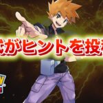 【速報】公式ヒント？3枚の新カードが登場か。【ポケポケ】