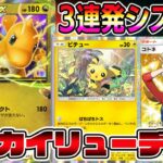 【ポケポケ】カイリュー時代到来！ギガインパクト3連発！？最強の組み合わせが発見されるｗｗｗｗ【Pokémon Trading Card Game Pocket】【カイリューexデッキ】カイリューデッキ