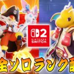 【ポケモンユナイト】4周年おめでとう！ラティオス実装！バトル調整！プロデューサーレター！The k4sen！　ソロランク【エキスパ3～】