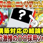 【ポケポケ】5000P達成の現世界2位が激盛りしてる〇〇採用最強デッキ新パック「イーブイガーデン」ランクマでニンフィア×リザードンに勝てる?【ポケカポケット ポケモンカード ポケカ おすすめデッキ】