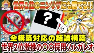 【ポケポケ】5000P達成の現世界2位が激盛りしてる〇〇採用最強デッキ新パック「イーブイガーデン」ランクマでニンフィア×リザードンに勝てる？【ポケカポケット ポケモンカード ポケカ おすすめデッキ】