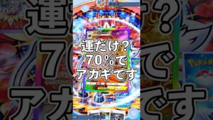 『ポケポケ』70％でアカギです ニンフィアex 最強デッキ ランクマッチ Pokemon Pocket #shorts #ポケポケ