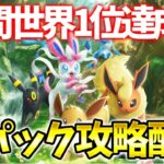 8時間ぶっ通しランクマ【ポケポケ】