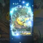 【イマーシブカード】ピカチュウEXのアニメーションかわいすぎる!ほのぼのするね #ポケポケ #pokemontcg #pokémon