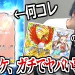 ポケポケ、最高レア枠が"存在しないエラーカード"になってしまい大炎上する。New art coming soon【ポケポケ】 Pokémon Trading Card Game Pocket実況