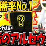 【ポケポケ】現環境での大会勝率No.1デッキ構築が超意外だった件についてwww【ポケカポケット】