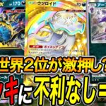 【ポケポケ】アクジキングデッキが最強デッキランキング上位に?! Pokémon Trading Card Game Pocket