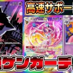 【マスター帯】最強ゲンガーデッキ！【ポケポケ】【Pokémon Trading Card Game Pocket】【ポケポケ ランクマッチ】#ポケポケ