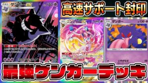 【マスター帯】最強ゲンガーデッキ！【ポケポケ】【Pokémon Trading Card Game Pocket】【ポケポケ ランクマッチ】#ポケポケ