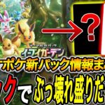 【ポケポケ】最新版!!新パック情報‼毎ターンアカギが使える神カードｗｗ Pokémon Trading Card Game Pocket