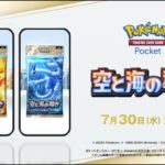 【緊急ポケポケ】新パック『金銀パック』きたあああああああああああああああああああああああああああああ #ポケモン #ポケカ Pokémon Trading Card Game Pocket