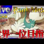 【ポケポケ】世界一位目指してとにかく勝ちまくりながら最強デッキ探していく【PokémonTradingCardGamePocket】#ポケポケ