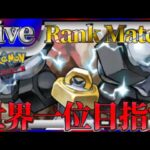 【ポケポケ】世界一位目指してとにかく勝ちまくりながら最強デッキ探していく【PokémonTradingCardGamePocket】#ポケポケ