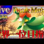 【ポケポケ】世界一位目指してとにかく勝ちまくりながら最強デッキ探していく【PokémonTradingCardGamePocket】#ポケポケ