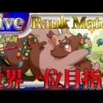 【ポケポケ】世界一位目指してとにかく勝ちまくりながら最強デッキ探していく【PokémonTradingCardGamePocket】#ポケポケ