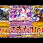 【ポケポケ】超強化されてTier1に帰ってきたマスボ上位をメタりまくれるガブリアスラムパルドニンフィアデッキ紹介!【PokémonTradingCardGamePocket】#ポケポケ