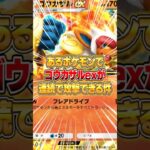 ゴウカザルexが新パックによって連続で攻撃できるようになった件ｗｗｗ #ポケポケ #ポケモン