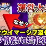 【ポケポケ】なぜ？ホウオウ＆ルギアexイマーシブ盗作疑惑に公式緊急声明。新パック「空と海の導き」からリーク情報が公式に正当化されてしまいました【ポケカポケット ポケモンカード ポケカ おすすめデッキ】