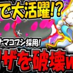 【ポケポケ】環境最強リザ＆ニンフィアデッキを破壊！？大会で活躍した"ナマコブシ採用のアシレーヌexデッキ"がヤバすぎる件【ポケカポケット】