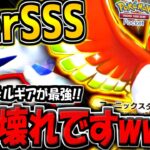 【ポケポケ】ガチぶっ壊れ!新環境最強の"ホウオウex&ルギアexデッキ"がヤバすぎる件について【ポケカポケット】