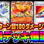 【ポケポケ】新カード『ホウオウex』&『ルギアex』のデッキがヤバすぎたww最速3ターン目に180ダメージで攻撃する最強デッキが爆誕!?【口の悪いオーキド博士】【柊みゅう】#ポケポケ #ポケモン