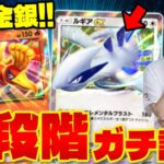 【ポケポケ/新弾】金銀のカードが登場!! このワザ最強過ぎないか?(ルギアex/ホウオウex/エーフィex/ブラッキーex)