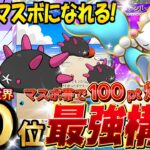 【ランクマ攻略】先行も強い『ハウ×アシレーヌex』デッキレシピ徹底解説！現環境最強デッキ更新で御三家時代！マスターボールランク到達におすすめ【pokemontcgpocket/ポケカ/ポケポケ最新】